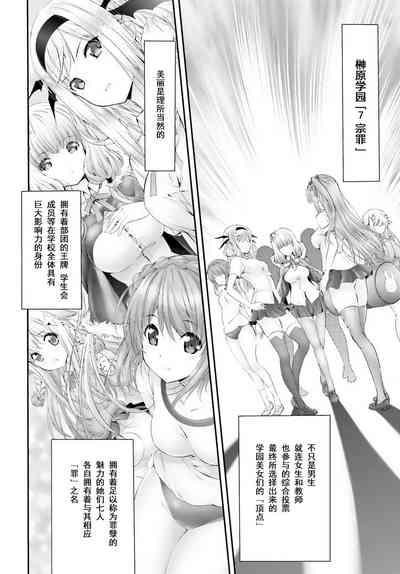 Yoru Baku Yoake Kyoku【1-8】 4