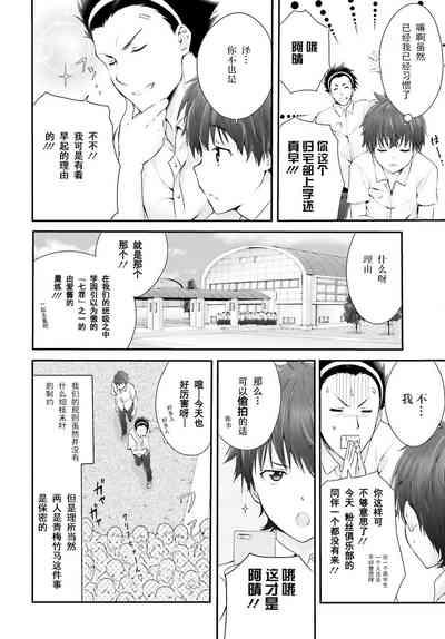 Yoru Baku Yoake Kyoku【1-8】 6