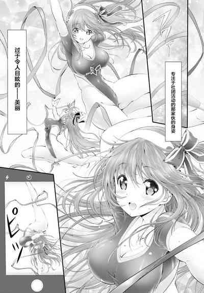 Yoru Baku Yoake Kyoku【1-8】 7