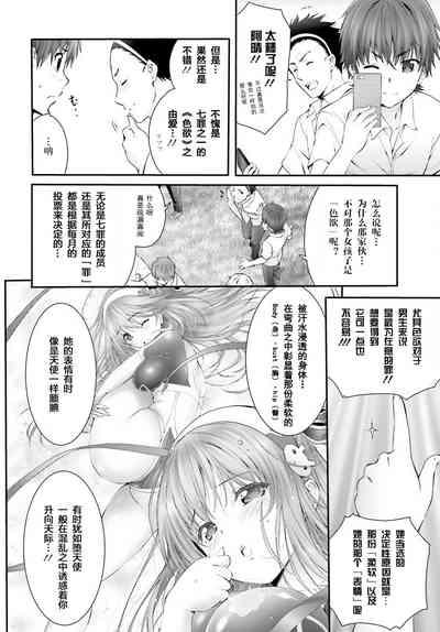 Yoru Baku Yoake Kyoku【1-8】 8