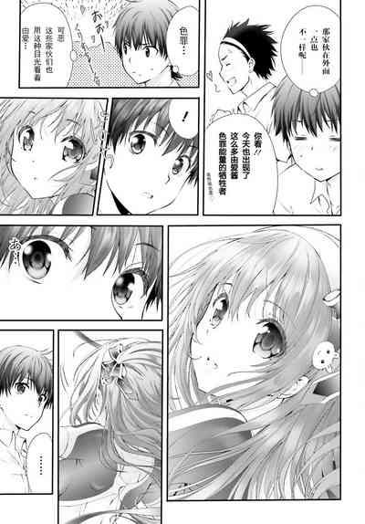 Yoru Baku Yoake Kyoku【1-8】 9