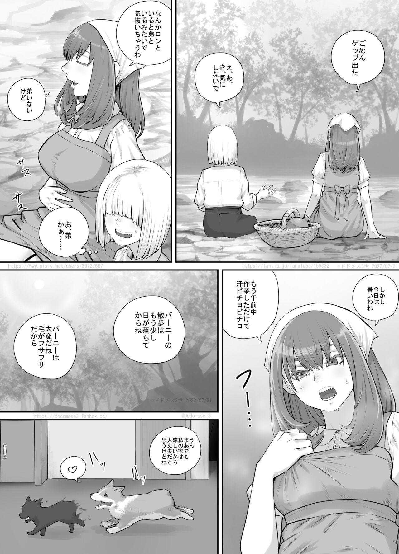 [DODOMESU3SEI] Onee-san ni Oshikko o Misete Moraeru Manga ch. 1-7 100