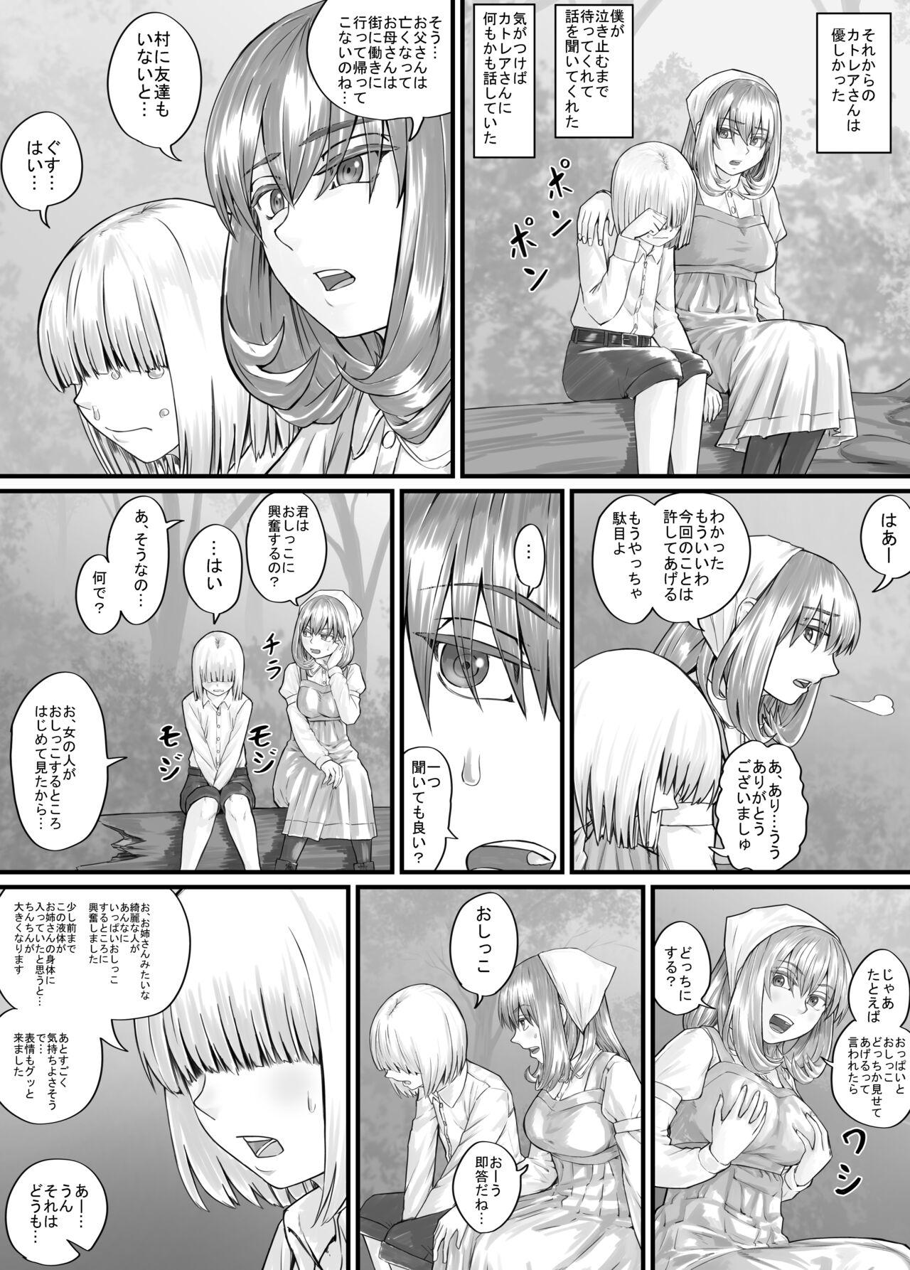 [DODOMESU3SEI] Onee-san ni Oshikko o Misete Moraeru Manga ch. 1-7 16