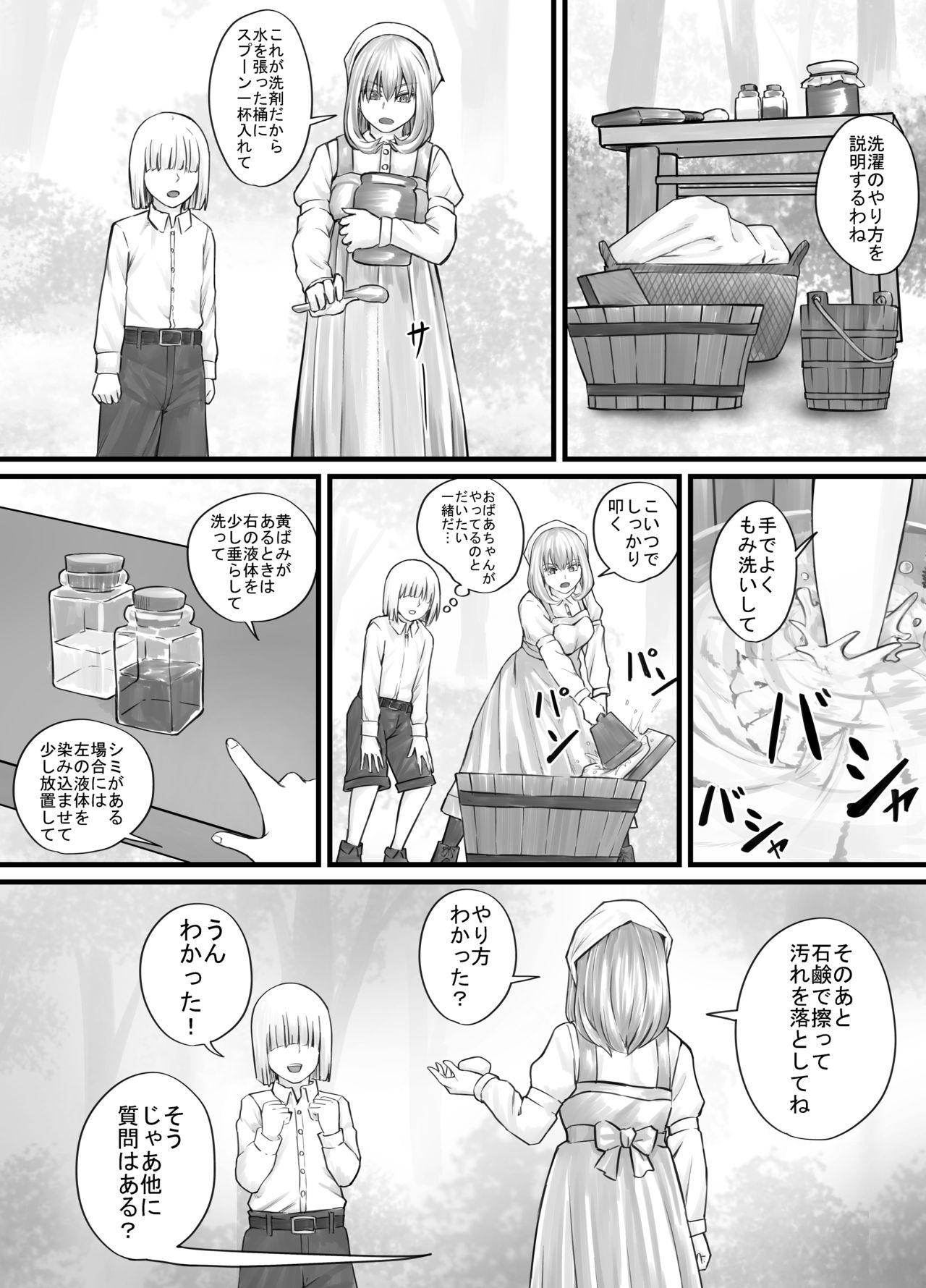 [DODOMESU3SEI] Onee-san ni Oshikko o Misete Moraeru Manga ch. 1-7 20