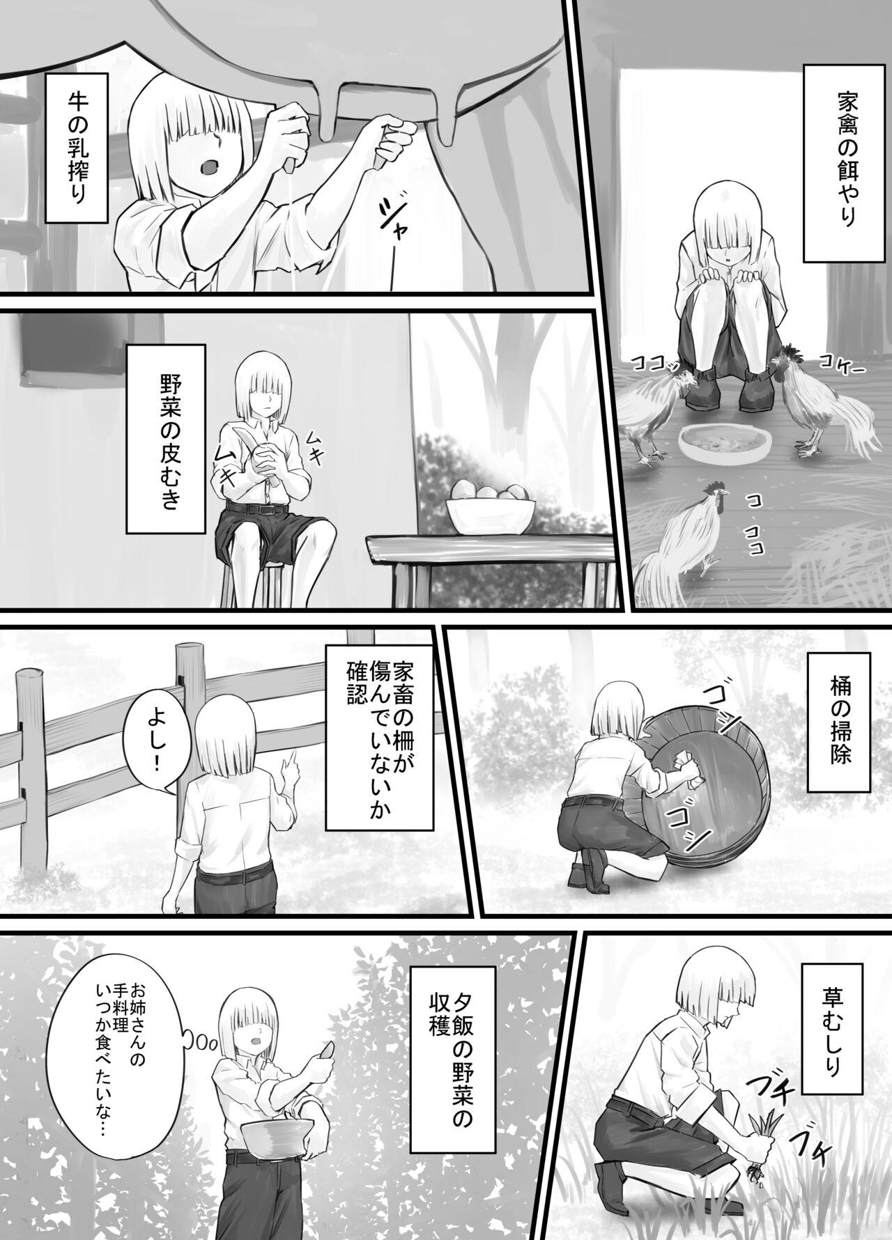 [DODOMESU3SEI] Onee-san ni Oshikko o Misete Moraeru Manga ch. 1-7 26