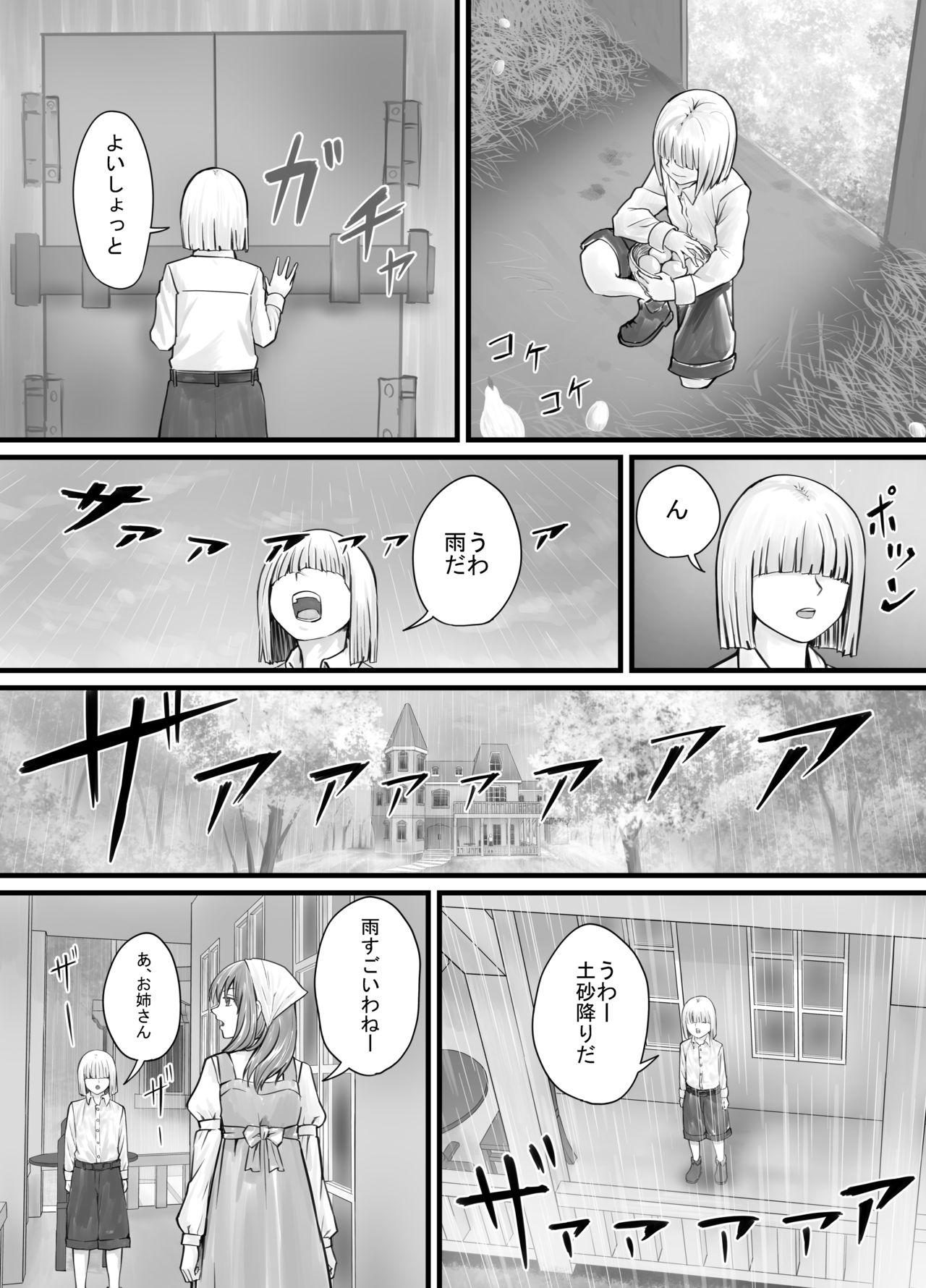 [DODOMESU3SEI] Onee-san ni Oshikko o Misete Moraeru Manga ch. 1-7 59