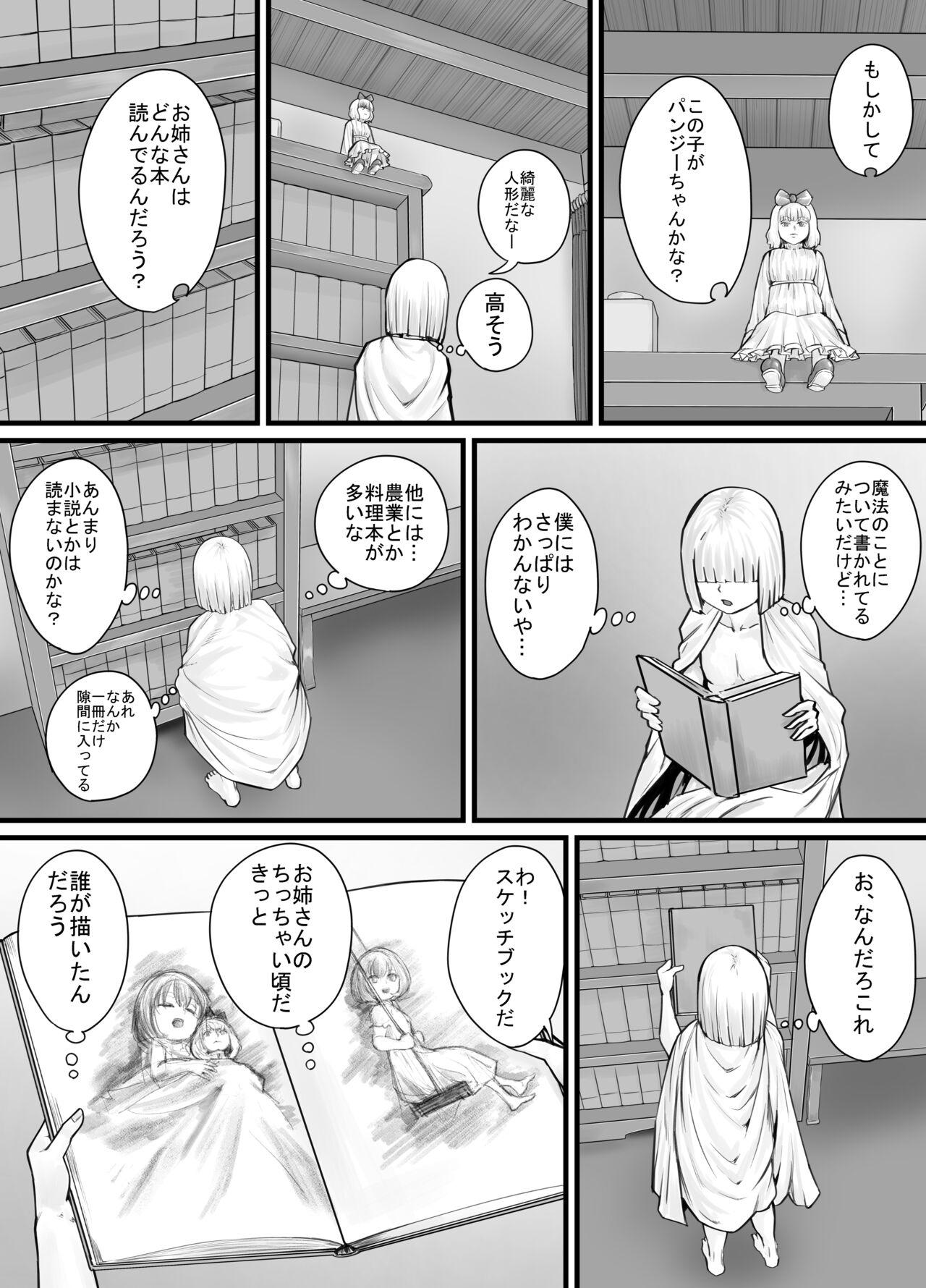 [DODOMESU3SEI] Onee-san ni Oshikko o Misete Moraeru Manga ch. 1-7 68