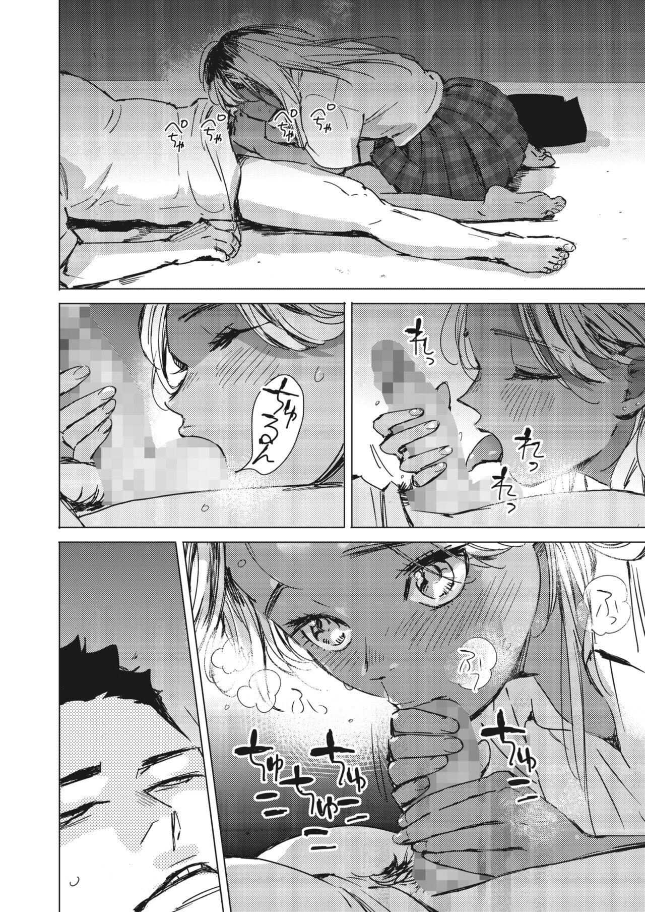 Yoru no Ao | The Blue of the Night - Page 12