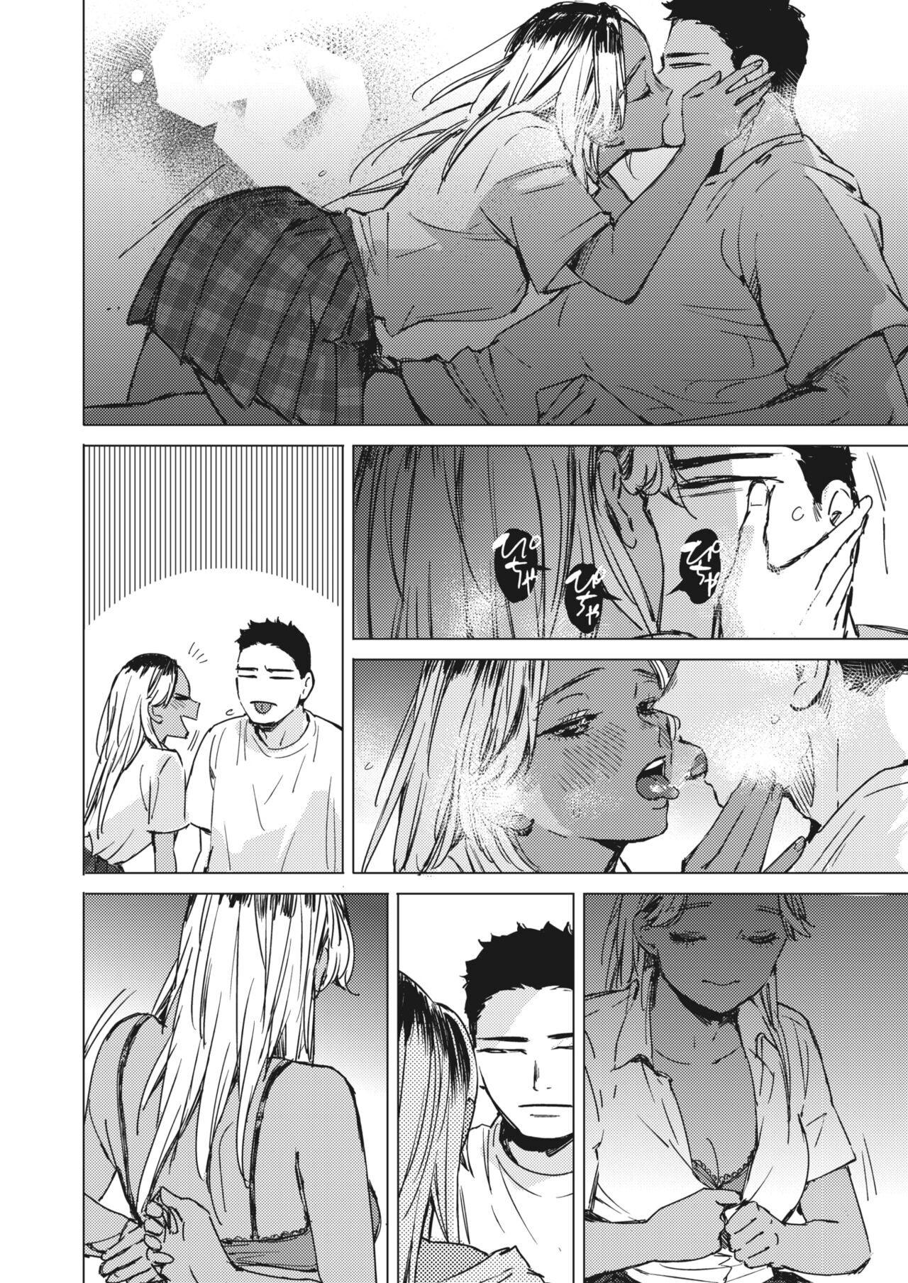 Yoru no Ao | The Blue of the Night - Page 14