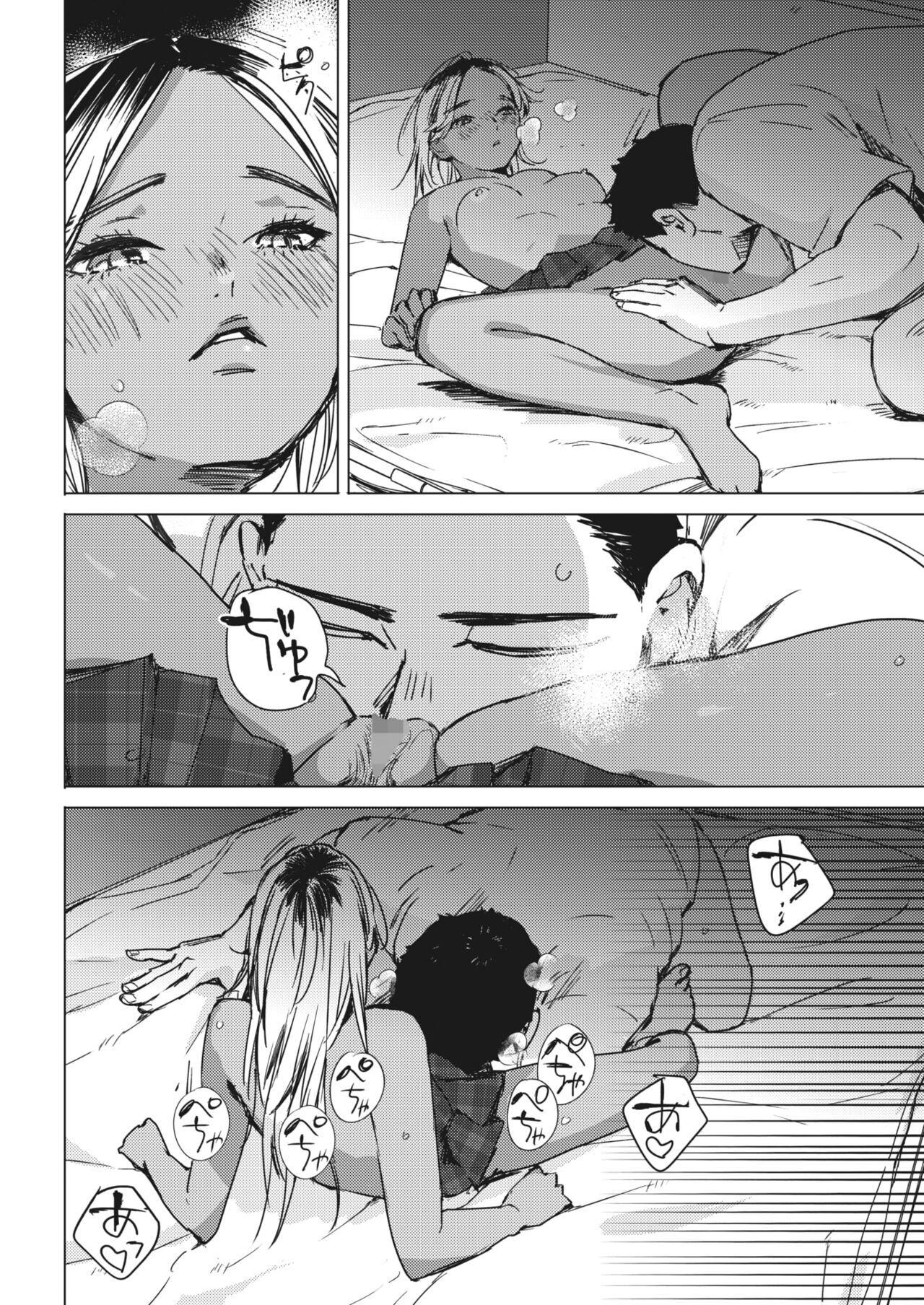 Yoru no Ao | The Blue of the Night - Page 17