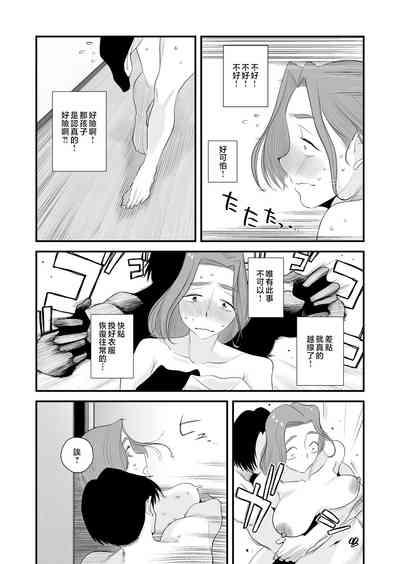 Chichioya Kounin! Hasegawa-san Chi no Oyako Kankei 4