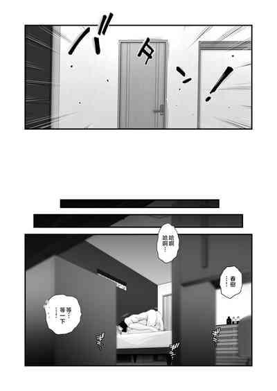 Chichioya Kounin! Hasegawa-san Chi no Oyako Kankei 5