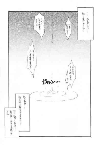 Keroro na Seikatsu 2 7