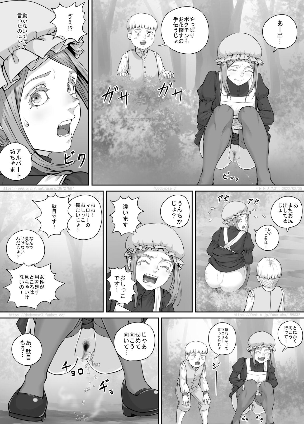 Maid-san to Obocchama no Manga 10