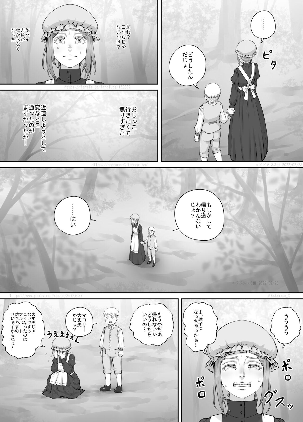 Maid-san to Obocchama no Manga 6