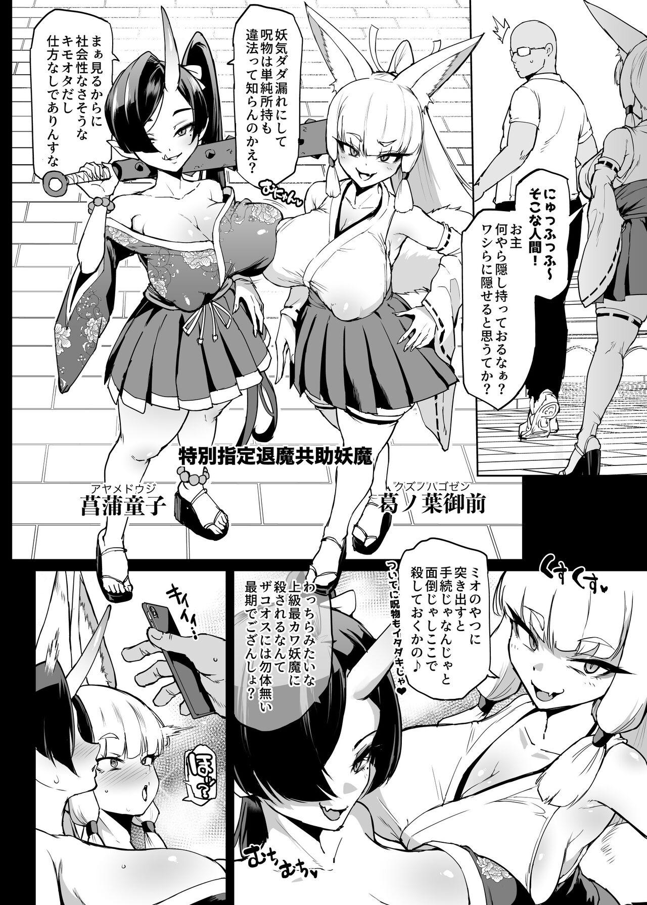 [Fan no Hitori] Gesui Hen Makuai & Hiyoko Babaa Wakara Se [Chinese] | JK退魔部 Season4 下水道篇支线&教育百岁萝莉 [简体中文] 14