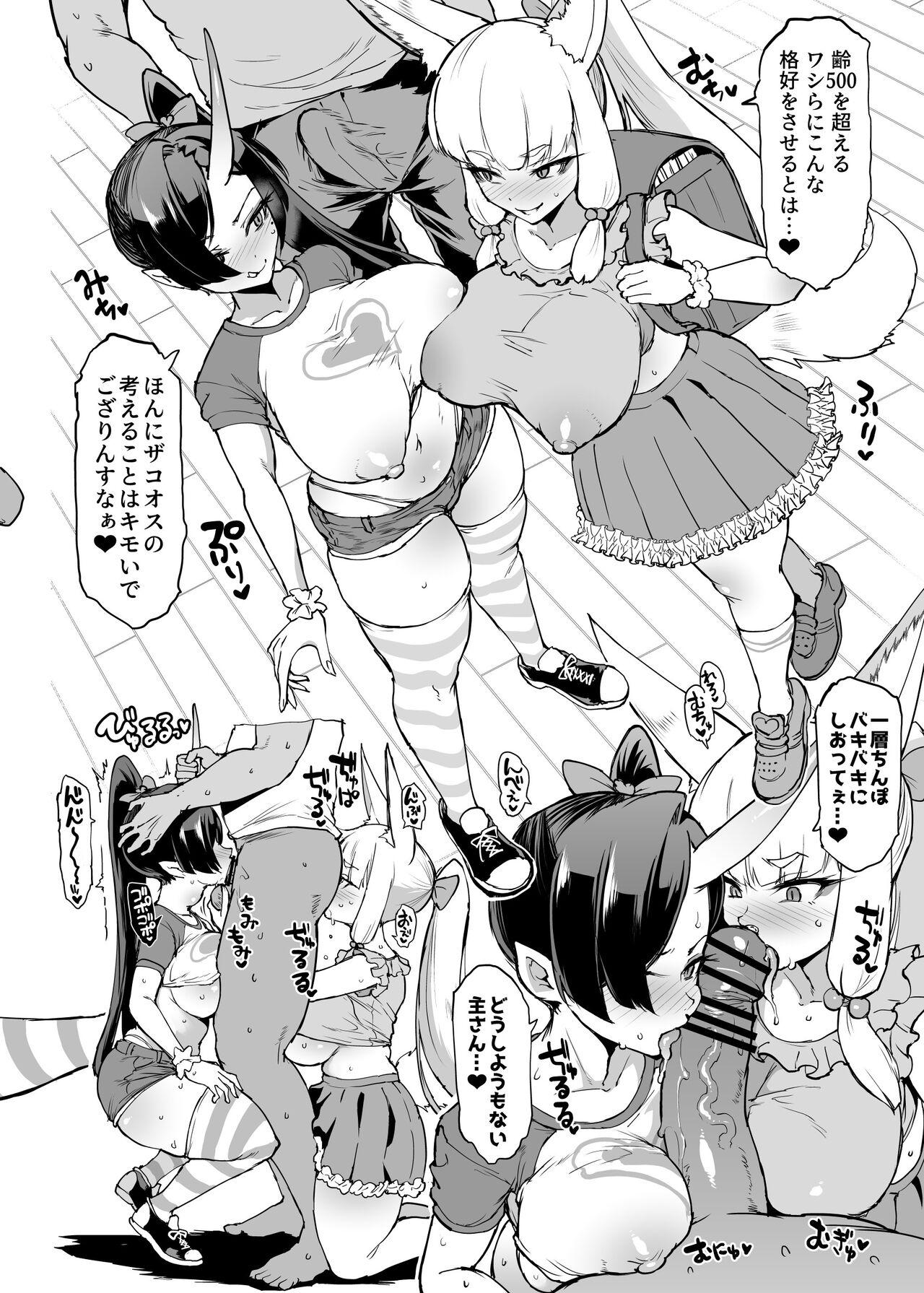 [Fan no Hitori] Gesui Hen Makuai & Hiyoko Babaa Wakara Se [Chinese] | JK退魔部 Season4 下水道篇支线&教育百岁萝莉 [简体中文] 16