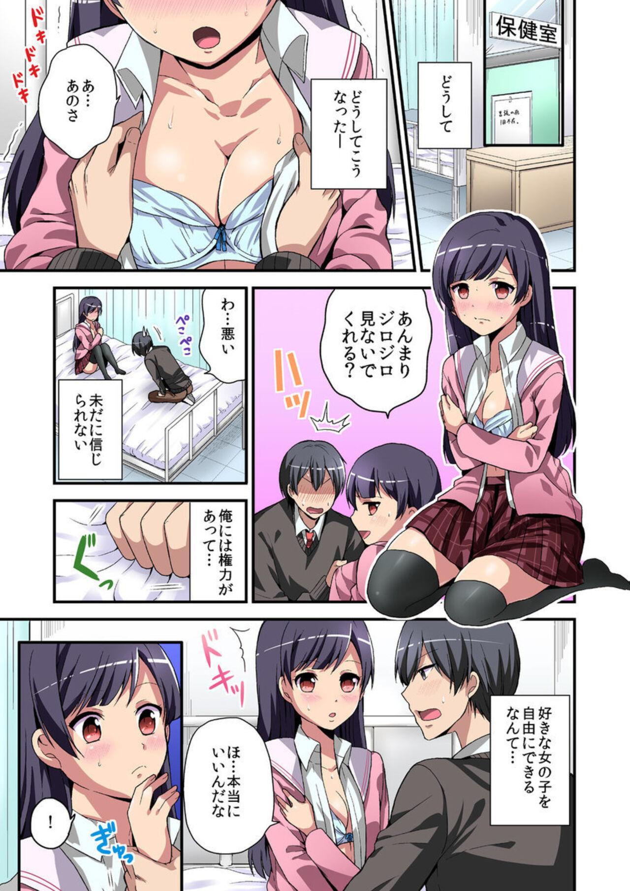 Higawari Kanojo to Kozukuri Harem! 1-3 10