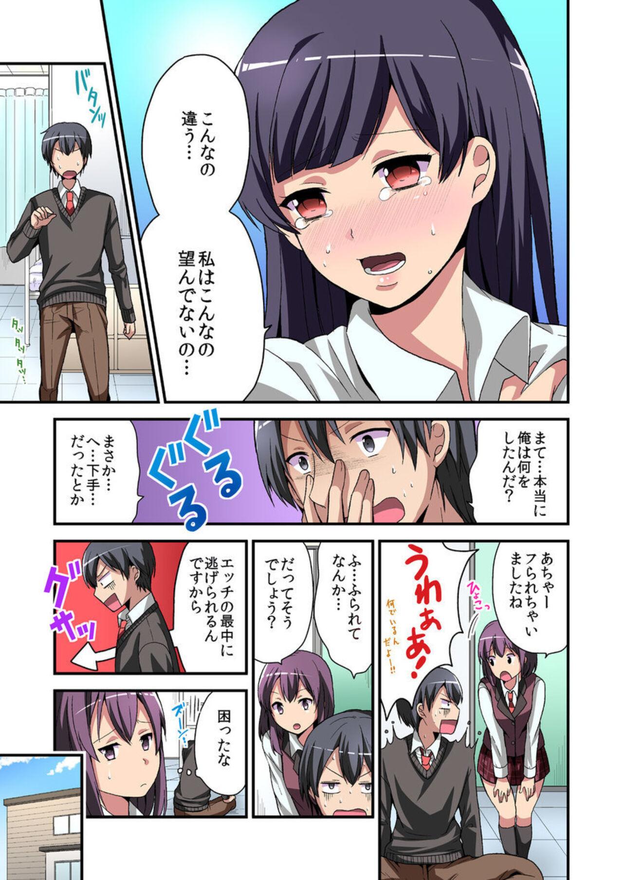 Higawari Kanojo to Kozukuri Harem! 1-3 18