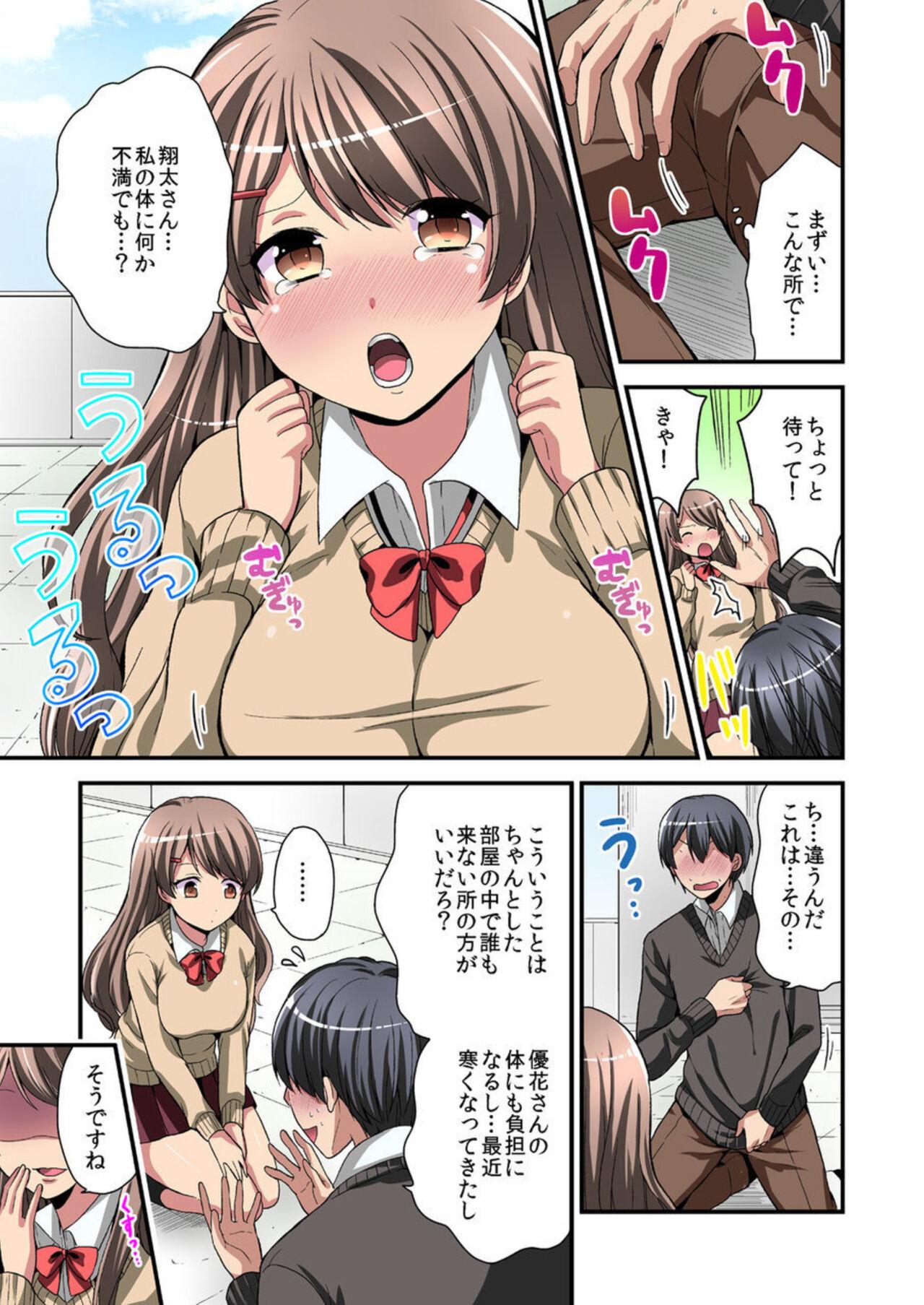 Higawari Kanojo to Kozukuri Harem! 1-3 35