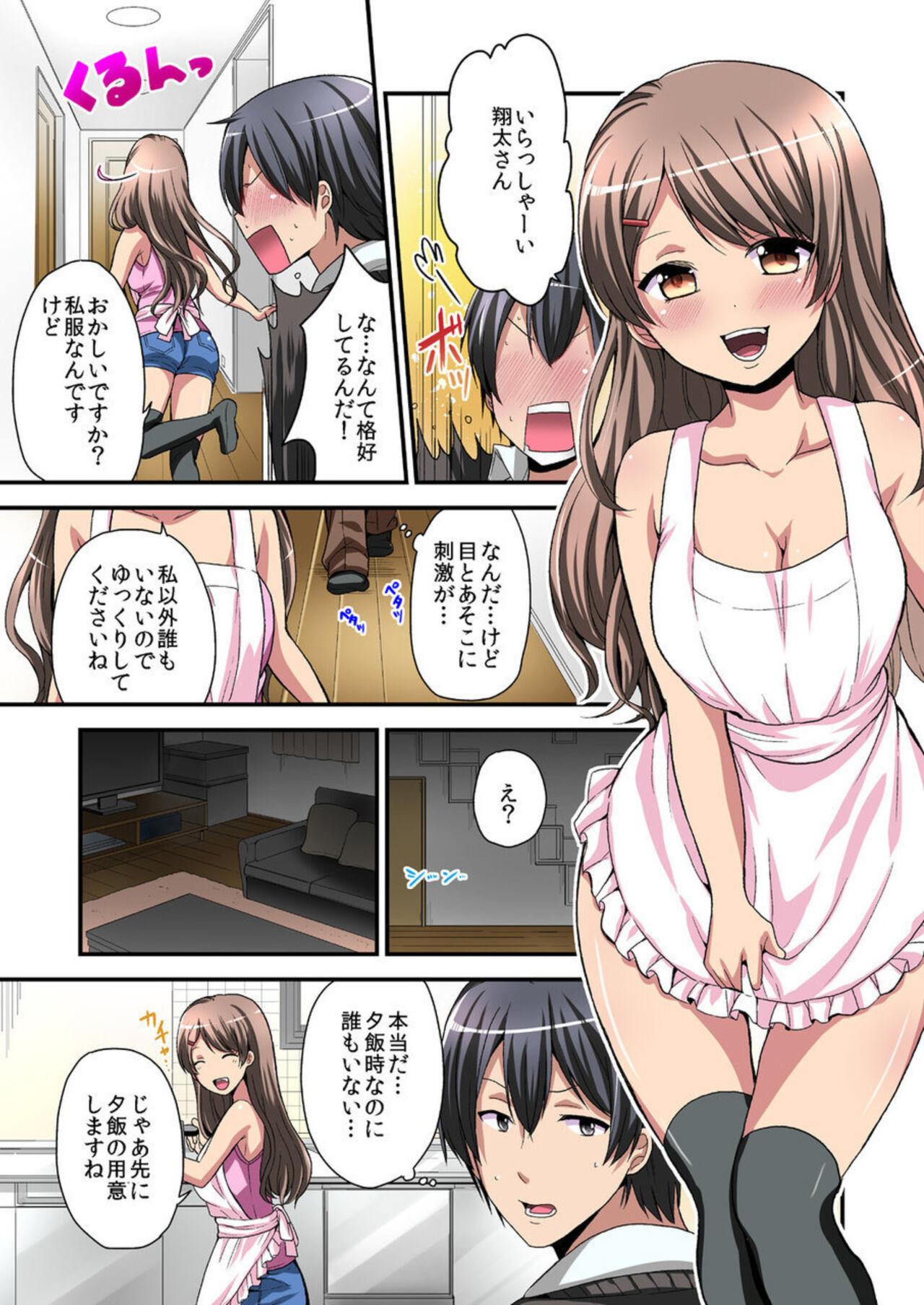 Higawari Kanojo to Kozukuri Harem! 1-3 41