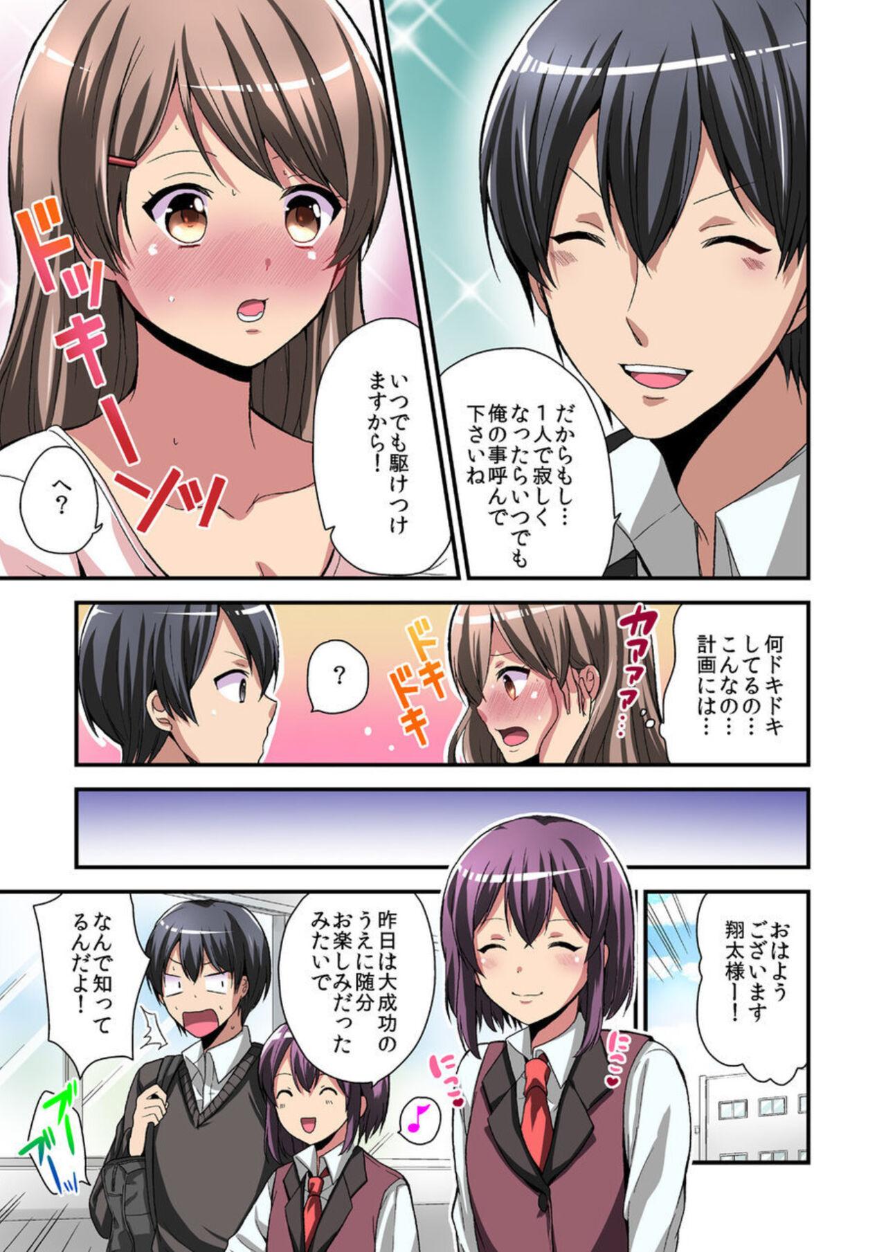 Higawari Kanojo to Kozukuri Harem! 1-3 51