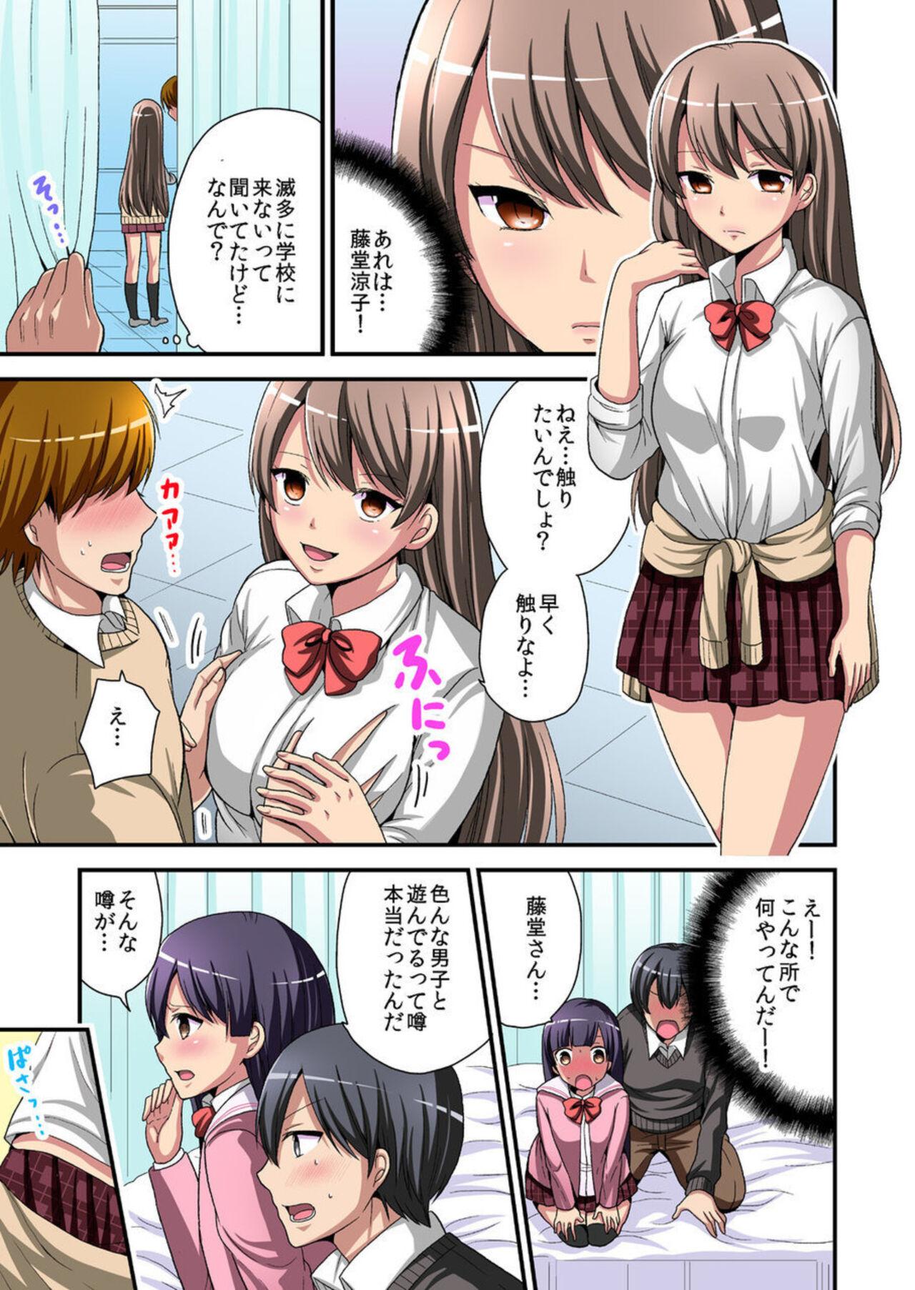 Higawari Kanojo to Kozukuri Harem! 1-3 64