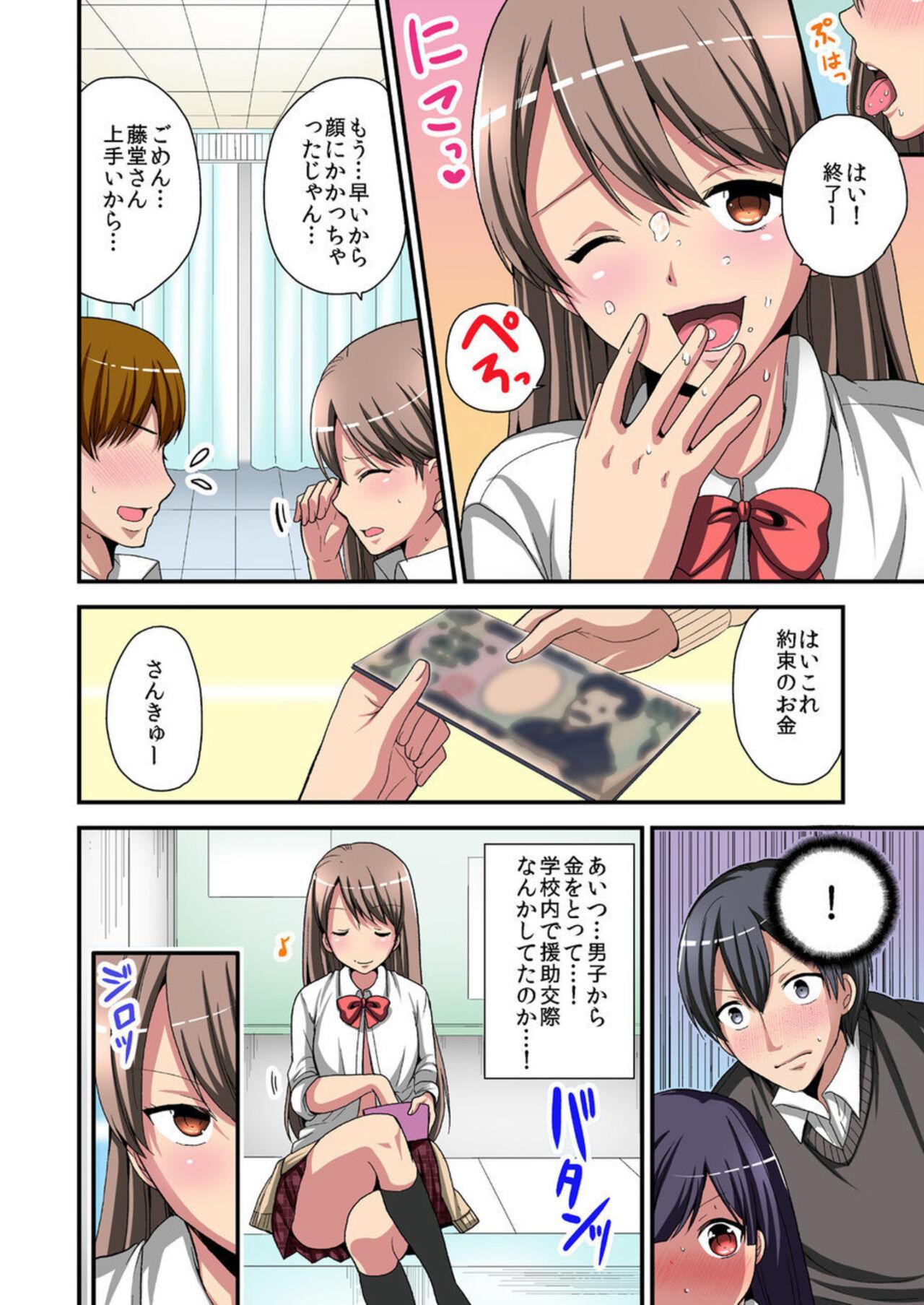 Higawari Kanojo to Kozukuri Harem! 1-3 67