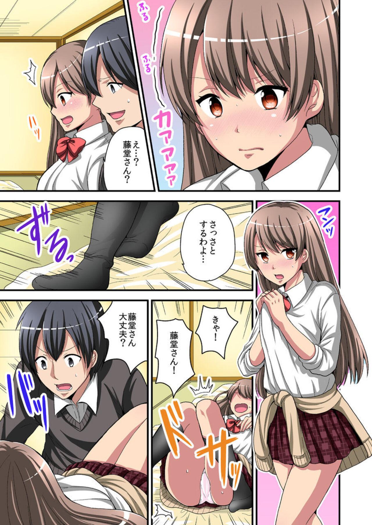 Higawari Kanojo to Kozukuri Harem! 1-3 78