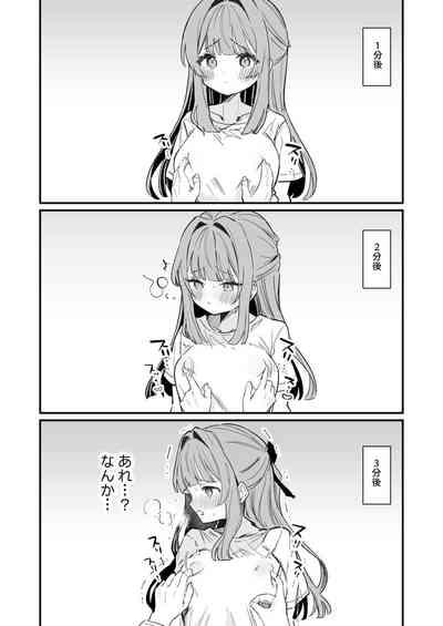 Chikubikandochousa, hajimemasu 10