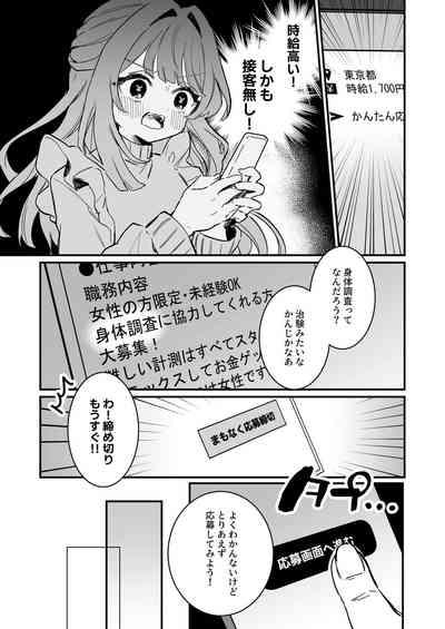 Chikubikandochousa, hajimemasu 5