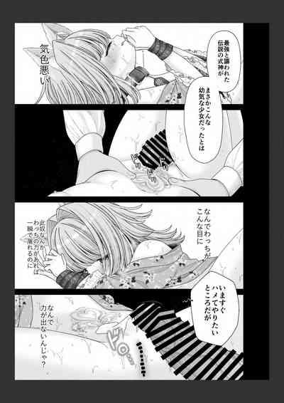 Shikigami no Shoujo ni Koi o Shita Shounen no Matsuro 1