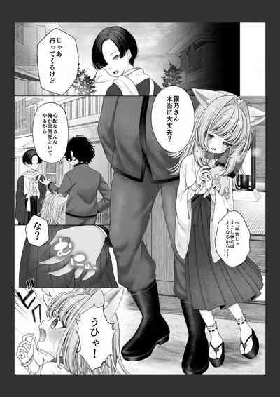 Shikigami no Shoujo ni Koi o Shita Shounen no Matsuro 3