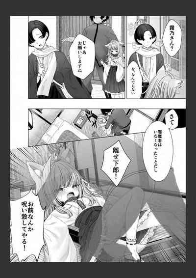 Shikigami no Shoujo ni Koi o Shita Shounen no Matsuro 4