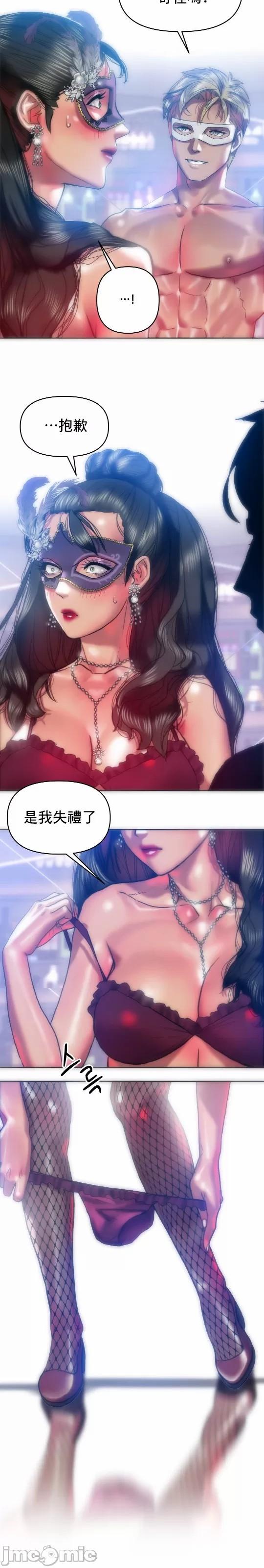 新城有夫之妇29 10