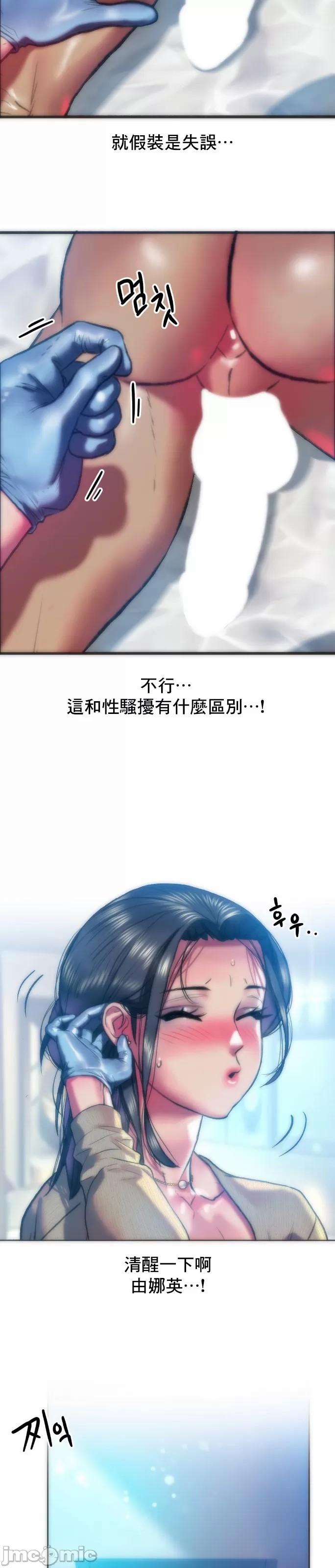 新城有夫之妇34 14