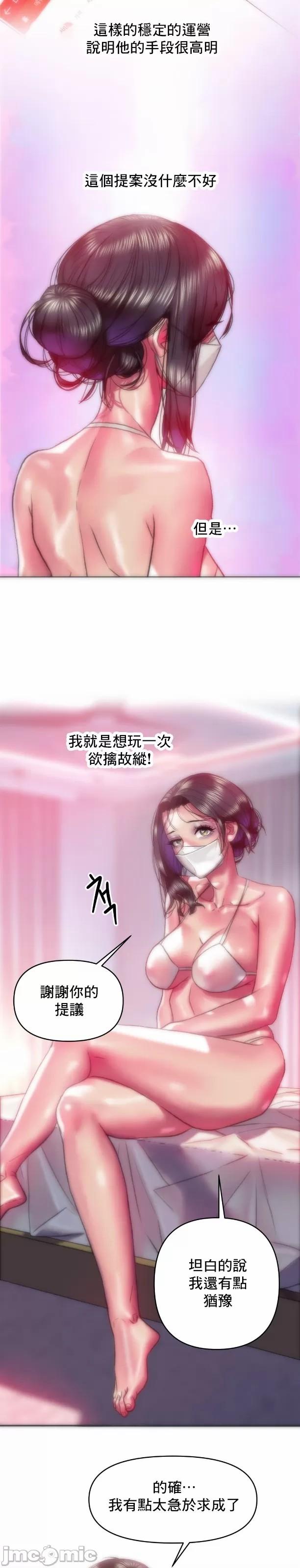 新城有夫之妇37 14