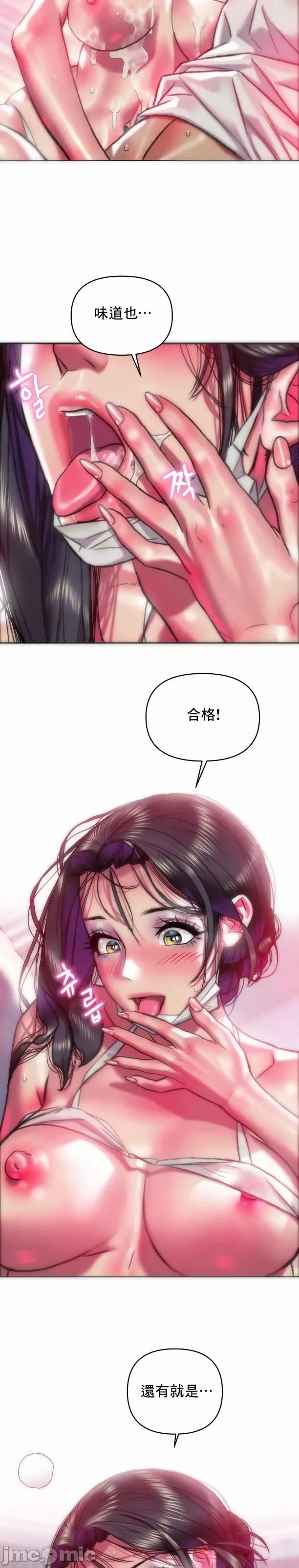 新城有夫之妇38 - Page 10