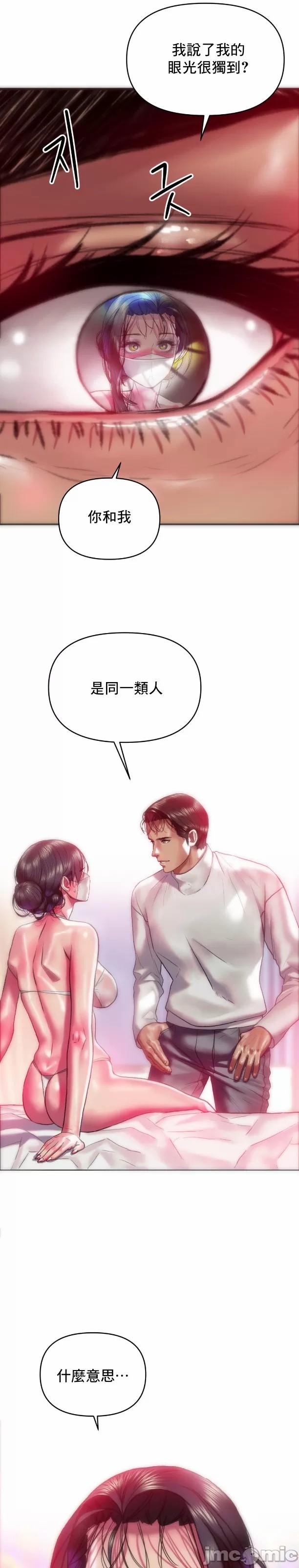 新城有夫之妇38 - Page 16