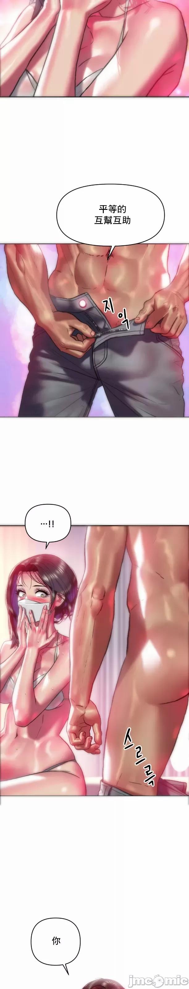 新城有夫之妇38 - Page 19