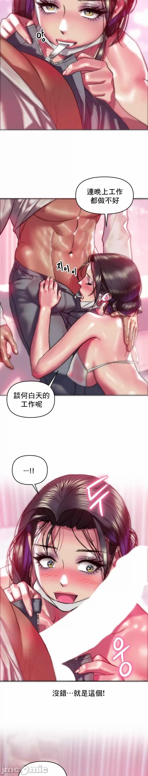 新城有夫之妇38 - Page 2