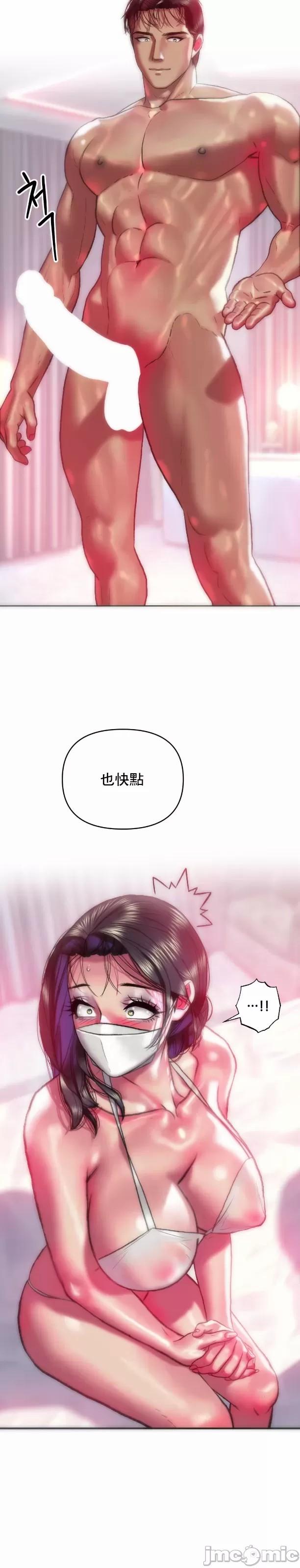新城有夫之妇38 - Page 20