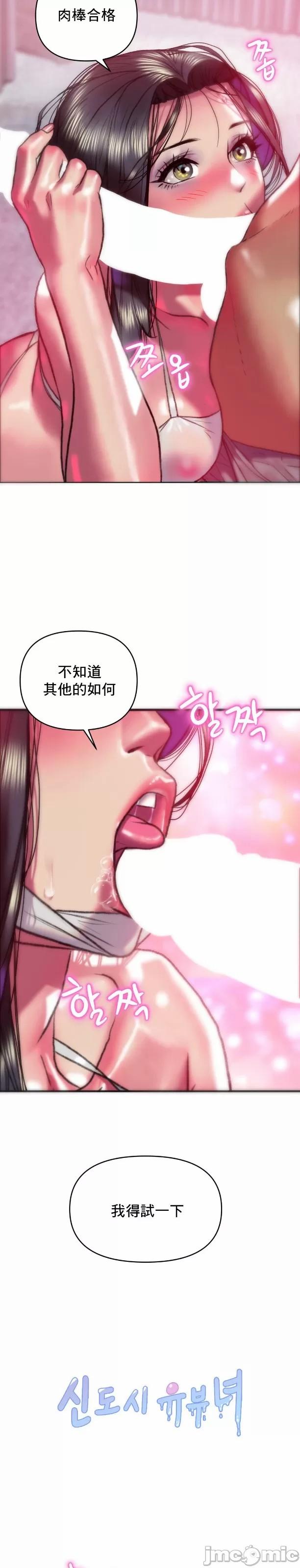 新城有夫之妇38 - Page 3