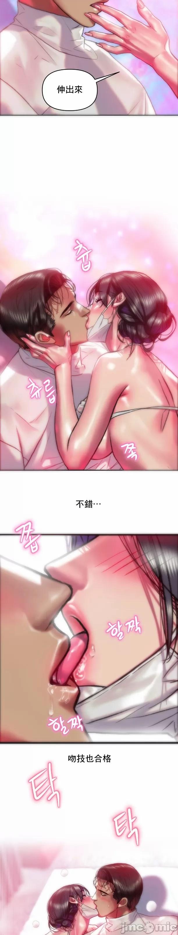 新城有夫之妇38 - Page 7