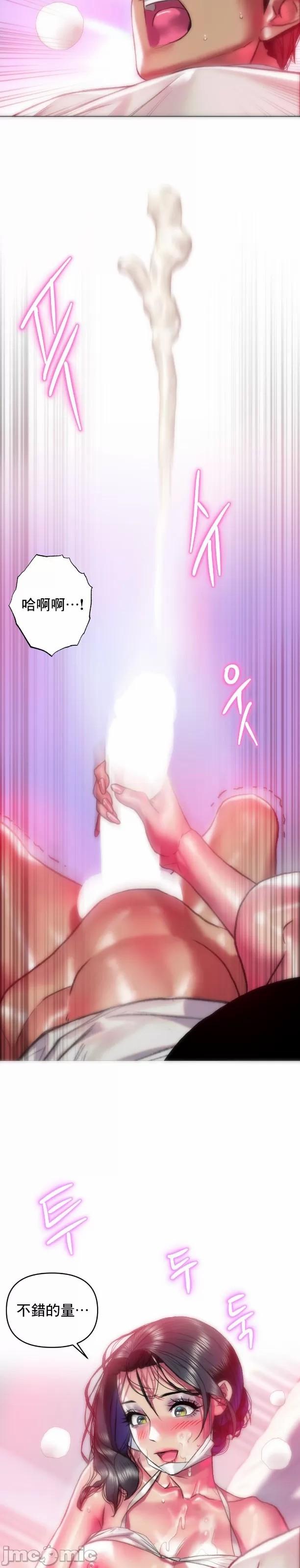 新城有夫之妇38 - Page 9