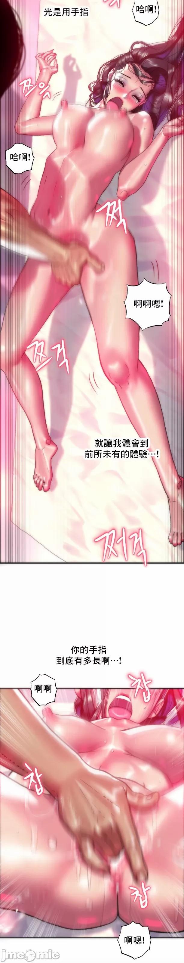 新城有夫之妇39 11