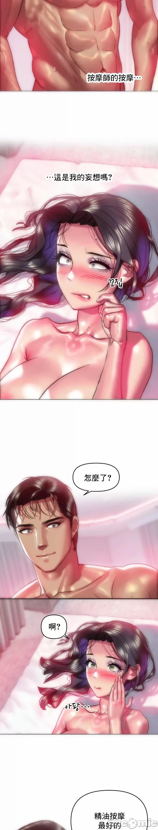 新城有夫之妇39 2