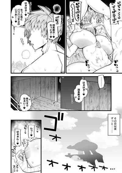 Mesu Draph wa Tsuyoi Osu ja Nai to Dame nanda 9