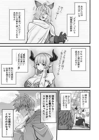 Mesu Draph wa Tsuyoi Osu ja Nai to Dame nanda 4