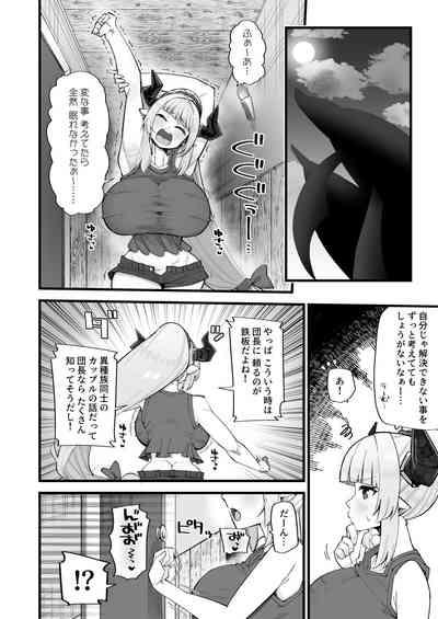 Mesu Draph wa Tsuyoi Osu ja Nai to Dame nanda 5